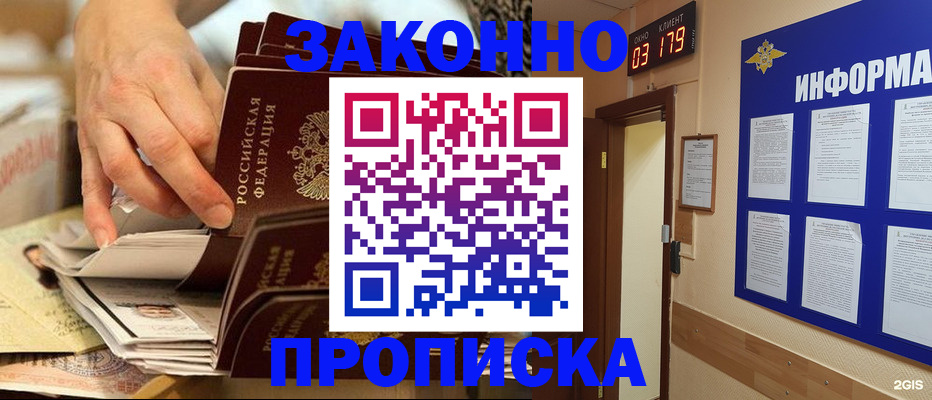 прописка для военкомата в Яровом