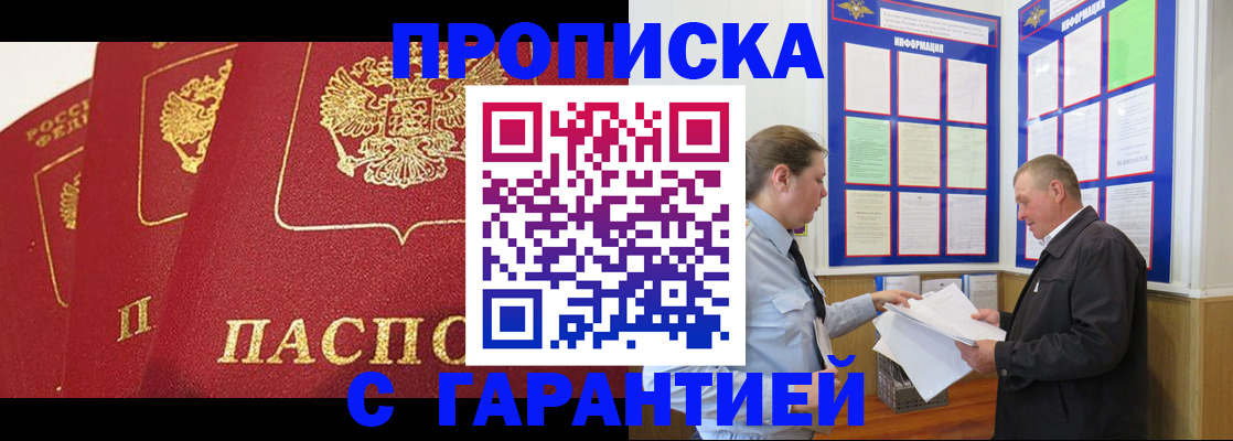 временная регистрация для школы в Яровом