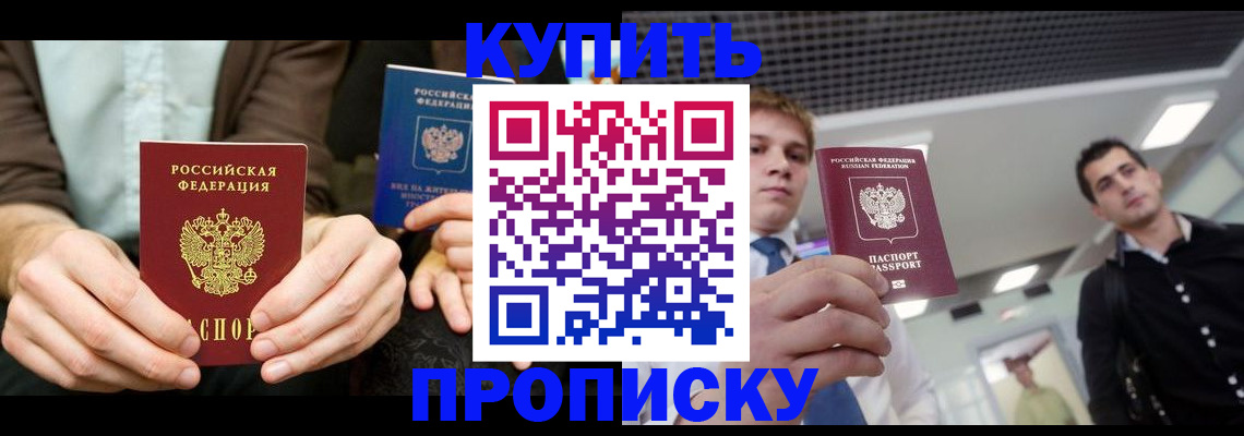 прописка иностранных граждан в Яровом