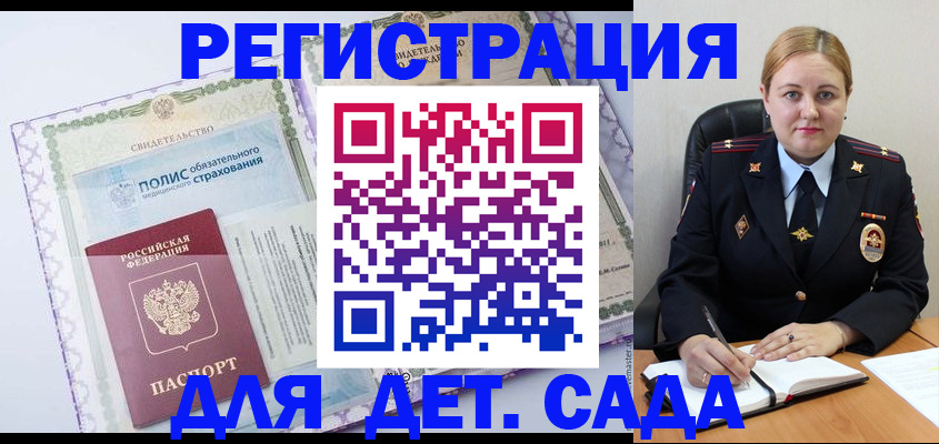регистрация в Яровом
