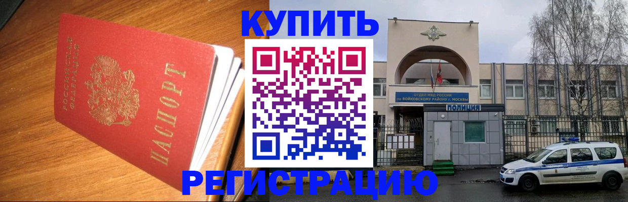 временная регистрация в квартире в Яровом