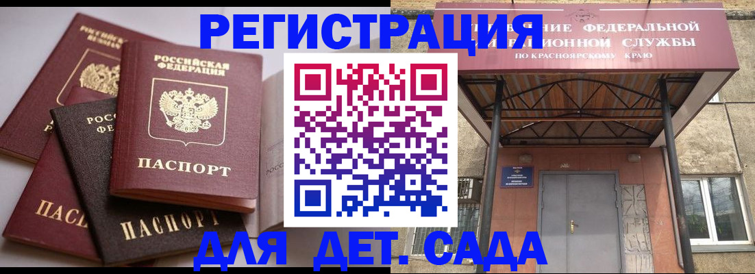 прописка иностранных граждан в Яровом