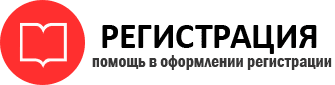 прописка в Яровом id488304